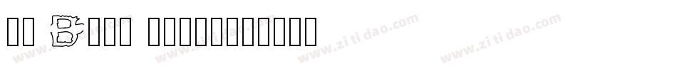 Ka Blam Under字体转换